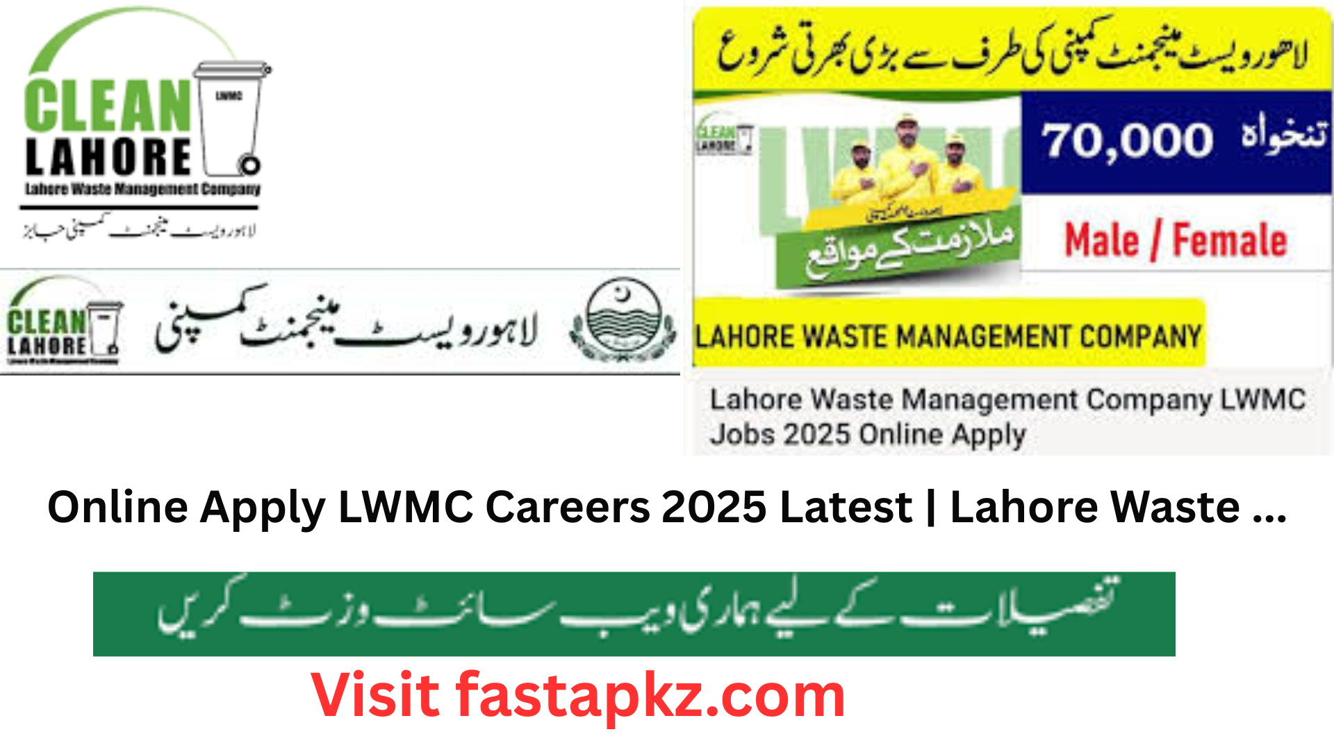Online Apply LWMC